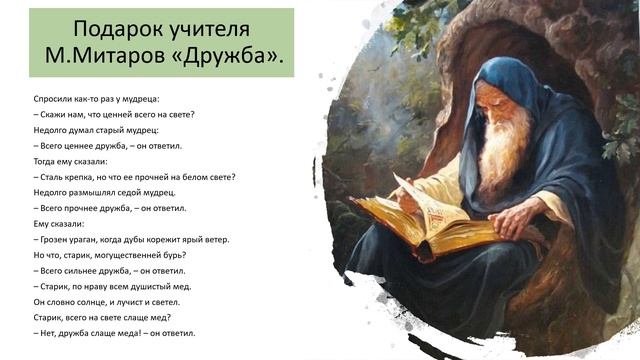 самопознание 1 класс 12 урок Мои друзья смотреть онлайн