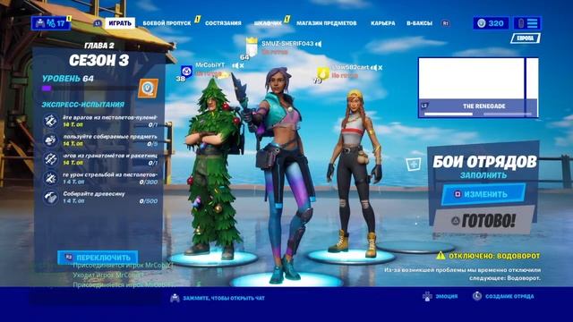 Пришёл подарок от друга в форте с нью эмоушен смотреть онлайн