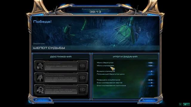 Starcraft 2: Wings Of Liberty Прохождение Кампании с Adolf[RA] #4 - [Starcraft II] [WoL]