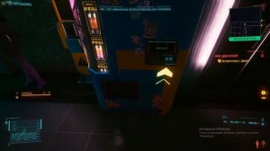 Cyberpunk 2077 Как оставить себе деньги корпората. 600 000 долларов в первой миссии