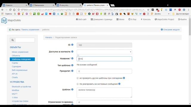 Broadlink RM mini3 в Majordomo смотреть онлайн