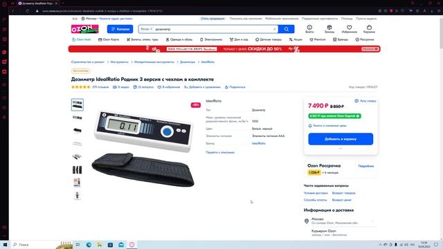 КАКОЙ ДОЗИМЕТР МНЕ ВЫБРАТЬ? смотреть онлайн
