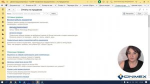 1С:ERP для менеджеров - 1.5 Отчеты, часть 2. Настройка отчетов и автоматическая рассылка