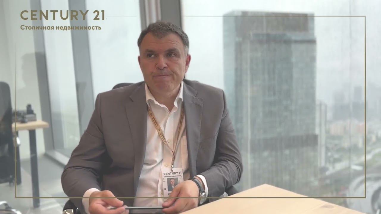 Кирилл Субботин, агент по недвижимости «Century 21 Столичная недвижимость» смотреть онлайн