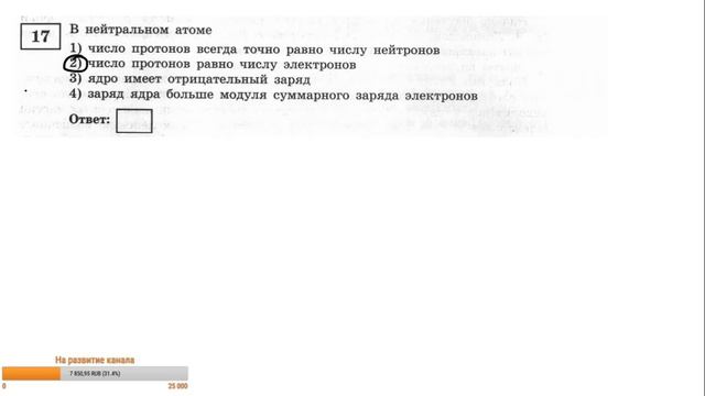 ОГЭ 2019 по физике. Разбор варианта. Трансляция #35 смотреть онлайн