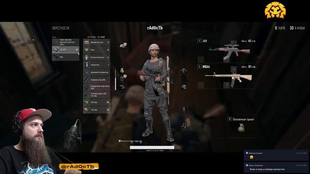 [PUBG] #8 – КАТАЮ НОВЫЙ ПАТЧ !?Стрим 18+ смотреть онлайн