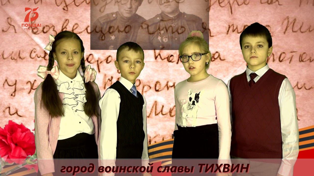Моя Победа ТИХВИН смотреть онлайн