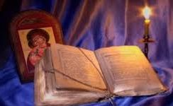 ✞Псалом 27✞ Псалом Давиду. СЛУШАТЬ✞