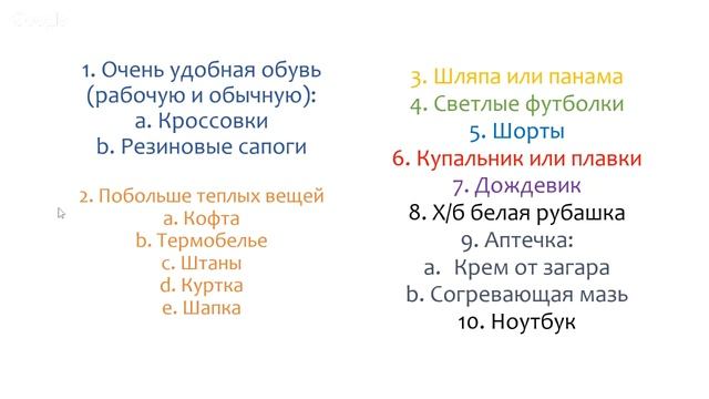 Марафон. День 7. Собираем с собой все необходимые вещи, личные лайфхаки смотреть онлайн