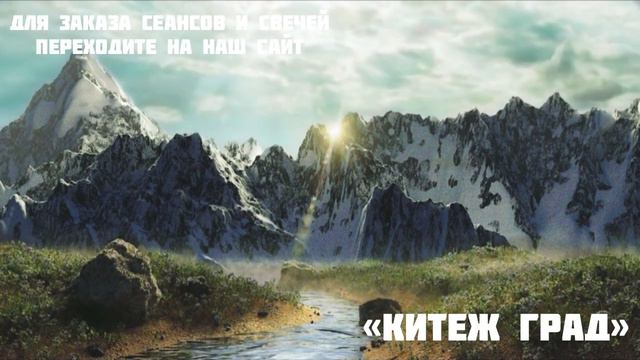 69. Китеж град. смотреть онлайн