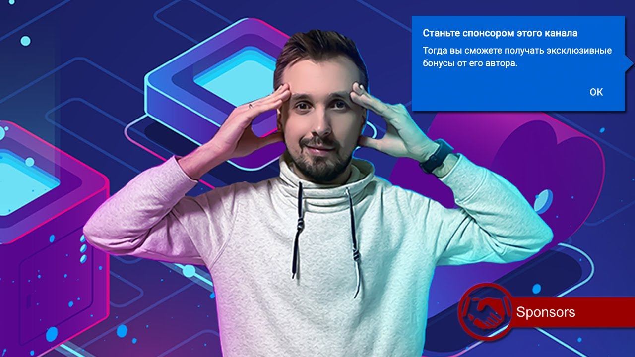 СТАНЬ СПОНСОРОМ КАНАЛА СПРОСИ КОЛЯНА смотреть онлайн