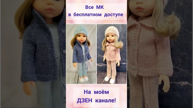 Мастер класс для куклы Паола Рейна смотреть онлайн