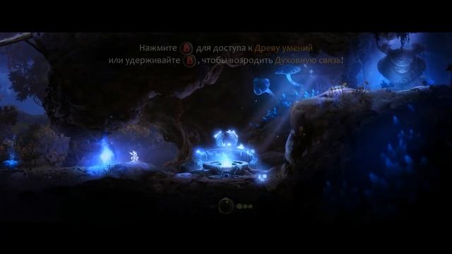 СЕЙН ➤ Прохождение Ori and the Blind Forest ➤ Серия 1 ● 6+ смотреть онлайн