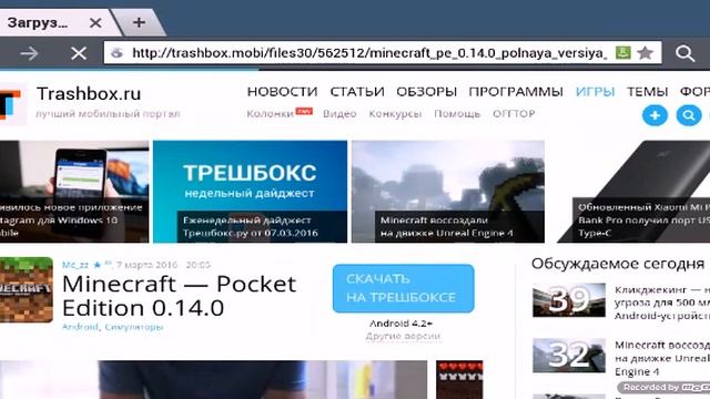 как скачать игру майнкрафт pe смотреть онлайн