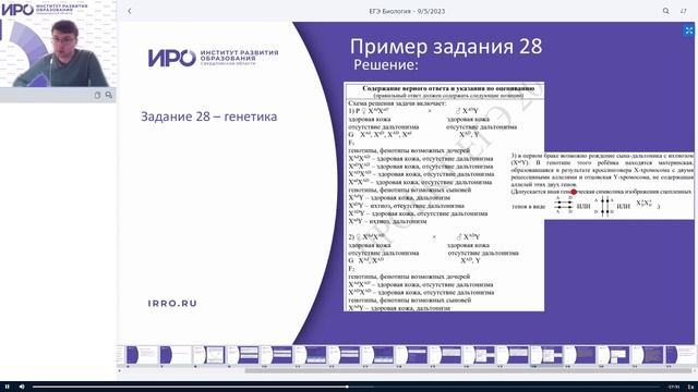 ЕГЭ Биология смотреть онлайн