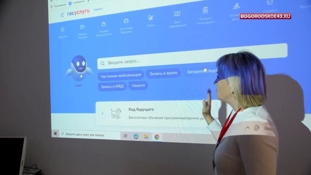 В МФЦ обучают как записаться к врачу смотреть онлайн