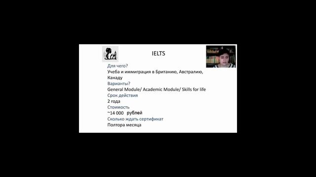 Вопросы и ответы IELTS смотреть онлайн