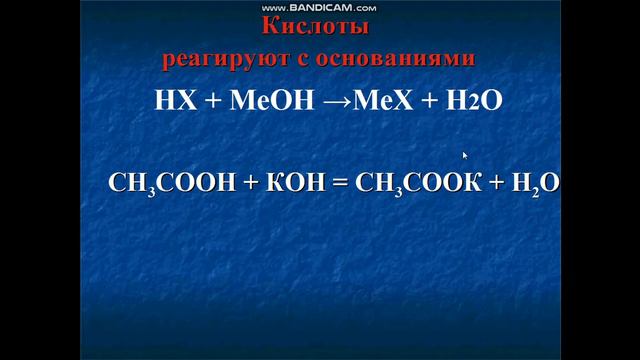 Карбоновые кислоты. 2 часть. 10класс