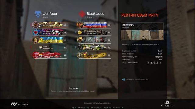 Warface Stream смотреть онлайн