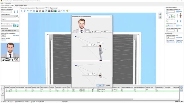 Проектируем систему распознавания лиц и номеров - новые функции IP Video System Design Tool 11 смотреть онлайн
