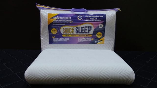 Анатомическая подушка MEMORY FOAM серия:Классика смотреть онлайн