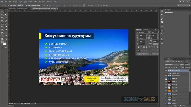 Видео инструкция по редактированию слайда в фотошопе смотреть онлайн