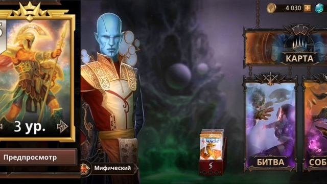 Magic: ManaStrike - Игровые карты и их особенности смотреть онлайн