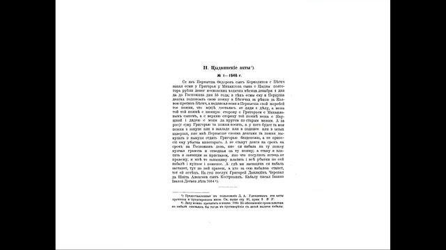 Малыгин Алексей Павлович. Видеозапись доклада в рамках I ПРНПК 23 октября 2021 г. смотреть онлайн