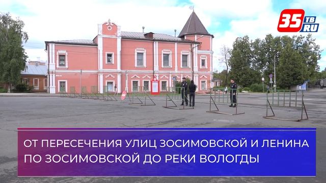 В центре Вологды на весь день будет перекрыто движение транспорта смотреть онлайн