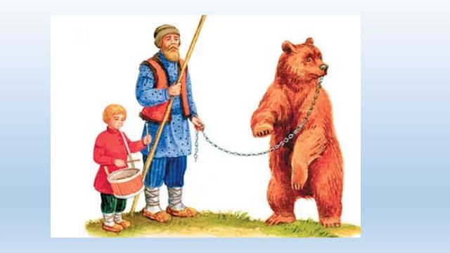 Ушинский К.В. " Ученый медведь" смотреть онлайн
