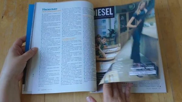 Листаем старый Космополитен (Cosmopolitan) за март 1997