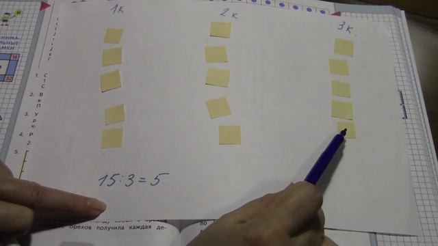 Решаем задачи на деление (2 класс, математика УМК Школа России) смотреть онлайн