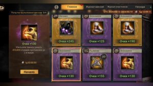 Секреты Лиги Альянса!