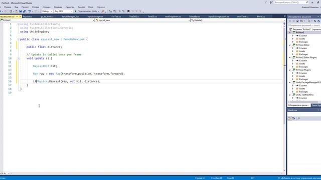 Unity3D Урок 25 Знакомство с Raycast в Unity3D. Использование Raycast (часть 2) смотреть онлайн
