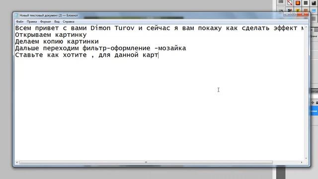 Эффект мозаики by java (Dimon Turov) смотреть онлайн