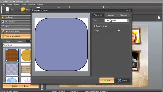 Программа для фотоколлажа смотреть онлайн