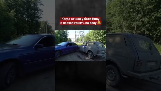 КОГДА ОТЖАЛ У БАТИ НИВУ И ПОЕХАЛ НА СЕЛЬСКУЮ ДИСКОТЕКУ ПИКАПИТЬ ДЕВУШЕК #Shorts смотреть онлайн