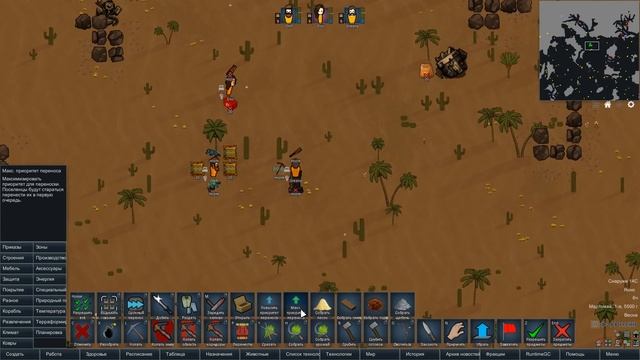 Лучший гайд по RimWorld HSK /03/ Выбор карты, жуки, приоритеты и расписание смотреть онлайн