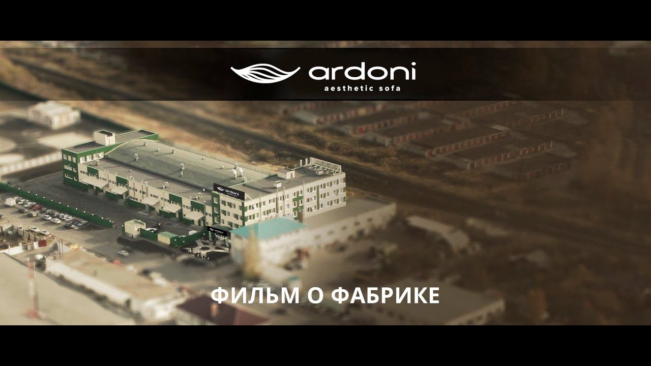 Фильм о фабрике ARDONI смотреть онлайн