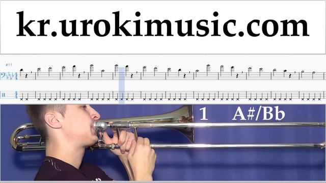 트럼본 배우기 P!nk - What About Us 운지법 1 부 음악 연습 um-i359 смотреть онлайн