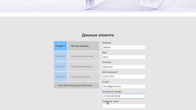 Как подключиться к услуге "Электронная доставка ЕПД" смотреть онлайн