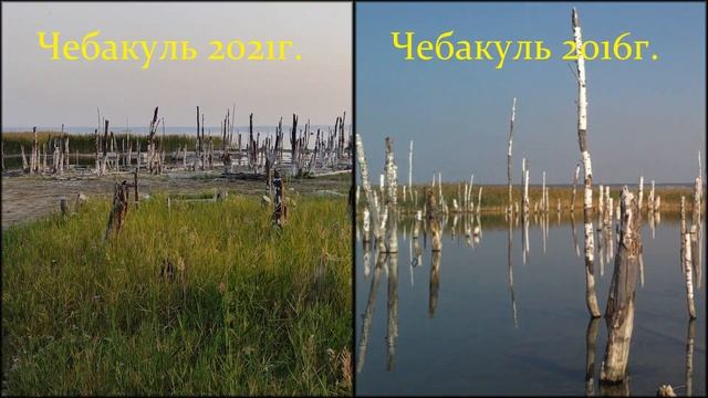 Как изменилось оз.Чебакуль за 5 лет. смотреть онлайн