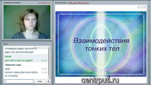 Тонкие тела человека 2 часть смотреть онлайн