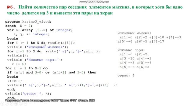 10 класс урок №8. Алгоритмы обработки массивов. Часть №1. смотреть онлайн
