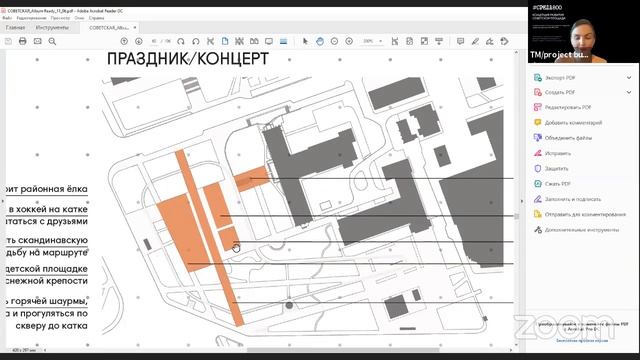 Презентация концепции развития Советской площади смотреть онлайн