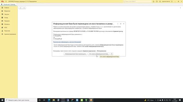 Как разблокировать или заблокировать работу с внешними ресурсами в 1С | Микос Программы 1С смотреть онлайн