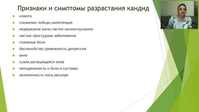 Жіноче здоров. Вагінальний кандидоз смотреть онлайн