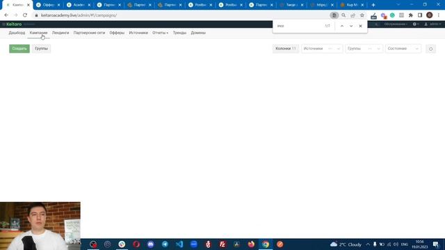 Keitaro Academy. Получение конверсии/постбека в трекер, исправление ошибок. (Оффер - редирект) смотреть онлайн
