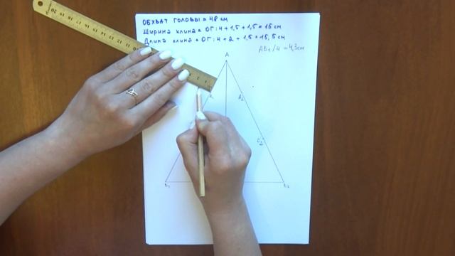 Построение выкройки головного убора из 4 клиньев смотреть онлайн