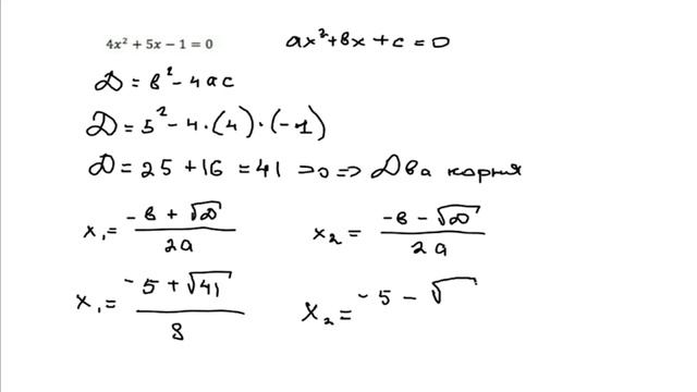 Решение квадратных уравнений. Что такое дискриминант и теорема Виета? смотреть онлайн